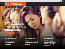 Tablet Screenshot of poukamisas.gr